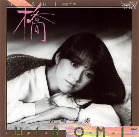 Include (or exclude) self posts. 岩崎宏美「聖母たちのララバイ」をめぐる数奇な運命|大人の ...