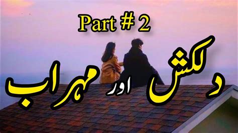 Dilkash Aur Mehrab Story No163 Part 2 Sad Love Story Stories Urdu And Hindi By Aleeza