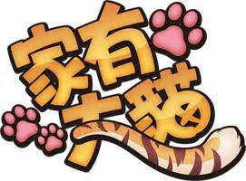 Take note that abbreviations are used for the affection column; Nekojishi | Nekojishi Wiki | FANDOM powered by Wikia