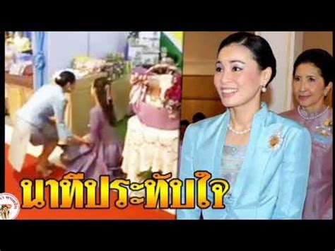 พบกับรายการ super 10 อัจฉริยะตัวน้อยทุกวันเสาร์ เวลา 16.40 น. สมเด็จพระราชินี พระราชจริยวัตรงดงาม ทรงโน้มพระวรกายจับมือ ...