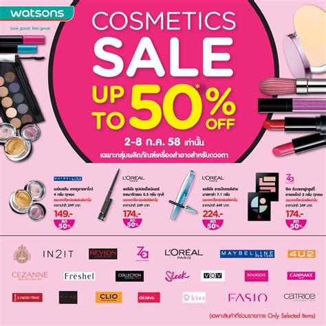 Watsons Cosmetics Sale ลดสูงสุดถึง 50 2 8 กค58