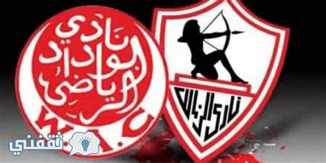 ملخص مباراة الزمالك وتونجيث في دوري ابطال افريقيا. ميعاد مباراة الوداد ضد الزمالك مباراة الوداد اليوم والقنوات الناقلة وتشكيلة الزمالك والوداد