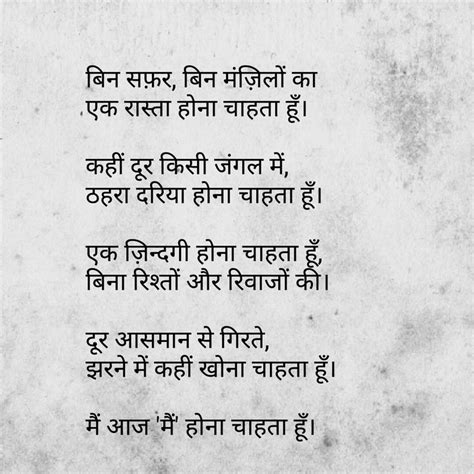 Heart touching desh bhakti poem on independence day in hindi. Pin by Vinay Kaushal on Shayri | Hindi quotes, Love poems ...