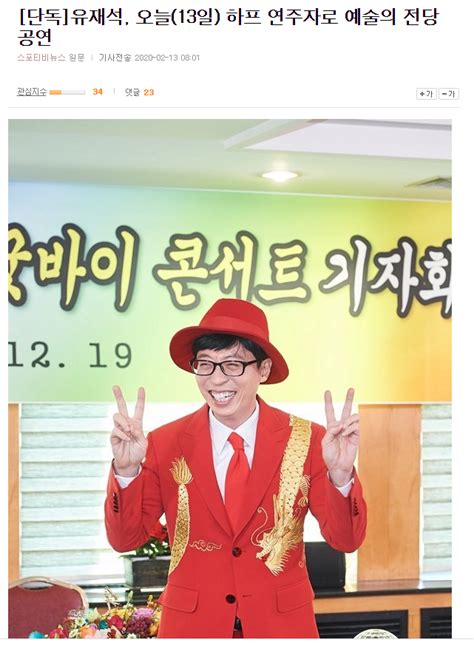 Png supports three main types of raster images: 오늘자 놀면뭐하니 유산슬 근황 - 유머/이슈/정보 - 에펨코리아