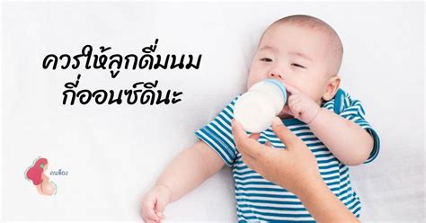 หุ้น or เทรดวันแรก ราคาเปิด 26.50 บาท เพิ่มขึ้น 8.50 บาท เปลี่ยนแปลง + 47.22% นักลงทุนรายย่อย 530,000 คนที่จองซื้อ ipo ที่ 18 บาท ยิ้มรับกำไรแล้ว การให้นมลูก แม่รู้ไหมลูกกี่เดือน ควรให้ดื่มนมวันละเท่าไหร่ ...