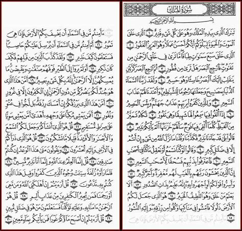 Hd surah 56 al waqiah beserta bacaan rumi. Surah Mulk | Quran | Pinterest | Quran and Islam