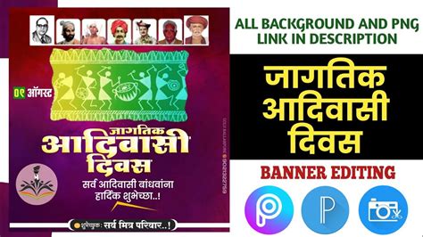 Jagatik Adivasi Din Banner Editing New Style 9 August Banner In