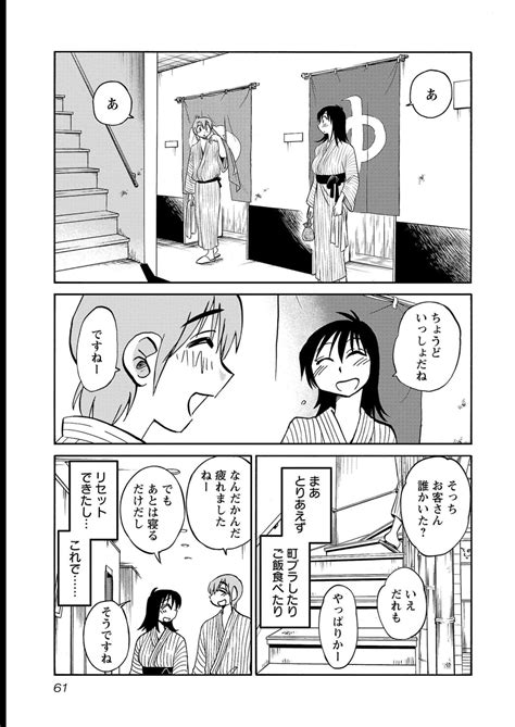 落日のパトス第96話無料 漫画 raw