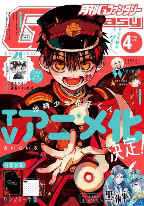 #toilet bound hanako kun #jibaku shounen hanako. El manga Jibaku Shounen Hanako-kun recibirá una adaptación al anime para TV - Ramen Para Dos