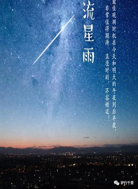Search for text in url. 【英仙座流星雨】海坨山露营 || 陪你去海坨山看流星雨 - 松鼠户外俱乐部