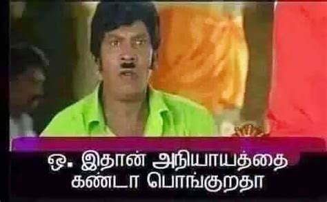 Tamil movie industry, or fondly known as kollywood, is one of the oldest and historical parts of the indian film industry. MY Reaction in Tamil: Funny tamil comment for whatsapp