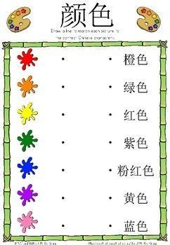 Mandarin Chinese Worksheets 颜色/colors | Chinese lessons, Mandarin