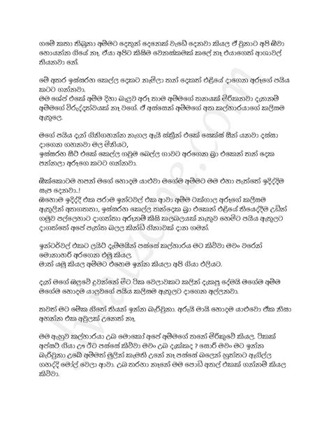 ෆිල්ම් හෝල් සැප Sinhala Wal Katha 2020