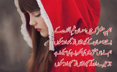 New Collection Sad Lovely Romantic Urdu Shayari Get Blogger Blog Tricks