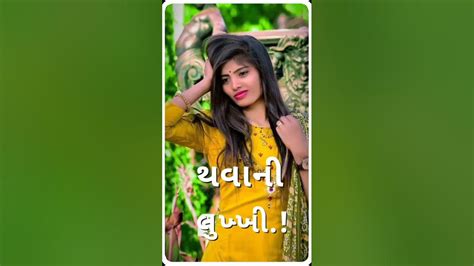 Gujarati New Timali Status Shayari 2023 Dilip Baria Timali Somabhai Baria Timali Status