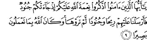 Surat Al Ahzab 339 The Noble Quran القرآن الكريم