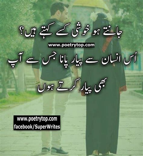 Romantic Words For Wife In Urdu Romantic Word
