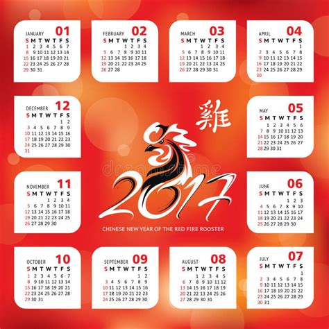 2017 Year Calendar With Chinese Symbol Of The Year Stock Vector