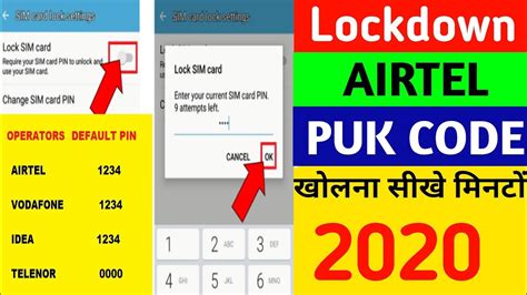 The puk (personal unblocking key) code is a code consisting of 8 digits that you also received with your sim card. airtel sim puk code kaise khole | how to find airtel sim puk code | एयरटेल सिम पुक कोड कैसे खोले ...