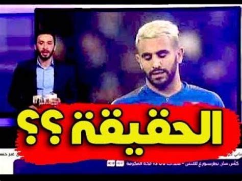 البث المباشر لقناة أون تايم سبورت ontime sports. ‫بين سبورت تكشف عن سر فشل انتقال ريــا ض محرز الى مانشستر ...