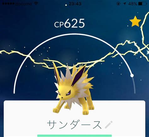Manage your video collection and share your thoughts. 【ポケモンGO図鑑】サンダースのタイプCPイーブイ進化素材と ...