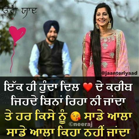 Pin By Pooja On All My Favorites Punjabi Love Quotes Real Friendship