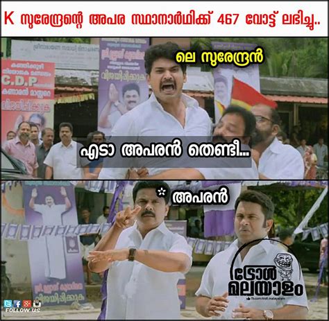 #trollmalayalam #malayalam #kerala #malayalammedia #malayalamcinema #mohanlal. Mallu Trolls: Troll Malayalam Election Trolls