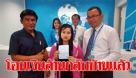 บริษัท ผลิตภัณฑ์ปลากระป๋องสยาม จำกัด ยังไม่ได้เปิดรับสมัครพนักงานกับ thaijob.com ในขณะนี้ กรุณาตรวจสอบใหม่อีกทีในภายหลัง สาวเมียนมา ถูกรางวัลที่ 1 นำเช็คขึ้นเงิน พร้อมโอนให้พ่อที่ประเทศแล้ว เตรียมเดินทางกลับบ้านสร้าง ...