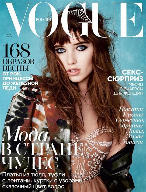 Vogue Russia Strona 2 MAGAZINE Vogue Russia Vogue Covers Vogue