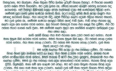Appa Kade Wal Katha Sinhala Wal Katha Sinhala Wal Katha Sinhala Wela