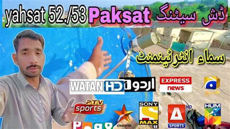 Paksat 1R Yahsat 52 Watan HD Dish Setting Paksat Latest Update Today