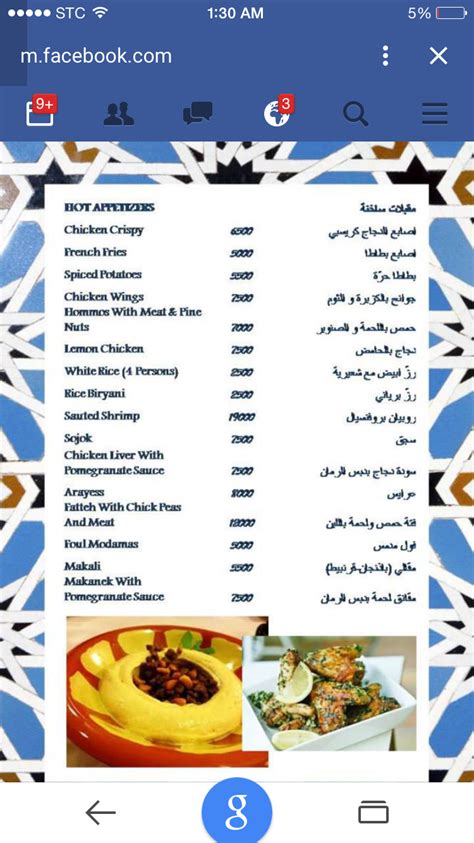 Arabic Food Menu