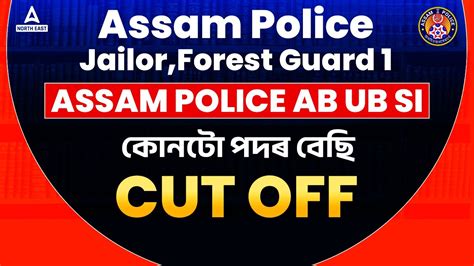 Assam Police Si Cut Off Marks Assam Police Jailor Forest Guard