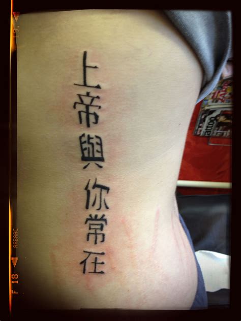 Here you can find irezumi tattoo more about japanese tattoo. Kanji on ribs. | Tattoo quotes