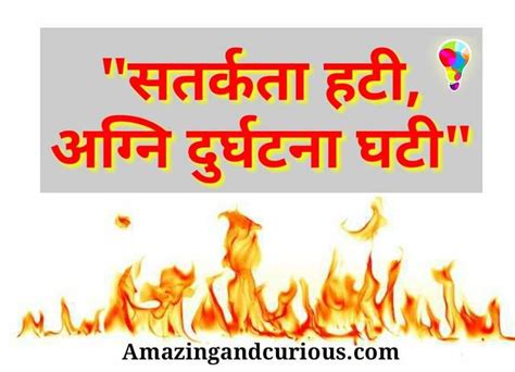 Safety hazards to watch for around the house. Poster On Fire Safety In Hindi | K3lh.com: HSE Indonesia - HSE Nusantara