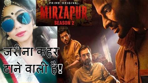 mirzapur 2 anangsha biswas on her role as zarina in mirzapur season 2 mirzapur 2 trailer