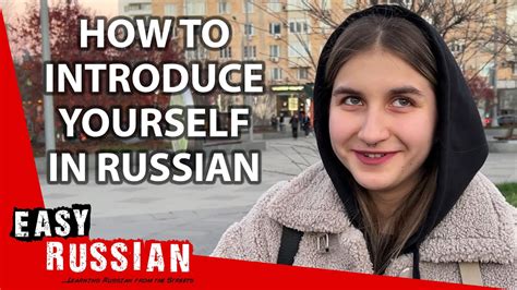 introduce yourself in russian super easy russian 28 youtube