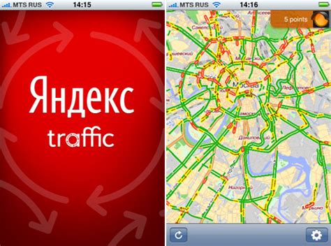 С приходом осени на дорогах традиционно растут пробки. Яндекс.Пробки на iPhone. Бесплатно