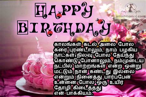 So, on mother's day, what better way to tell her how much you love her? Tamil Birthday Kavithai for Girlfriend | Thozhi Pirantha ...