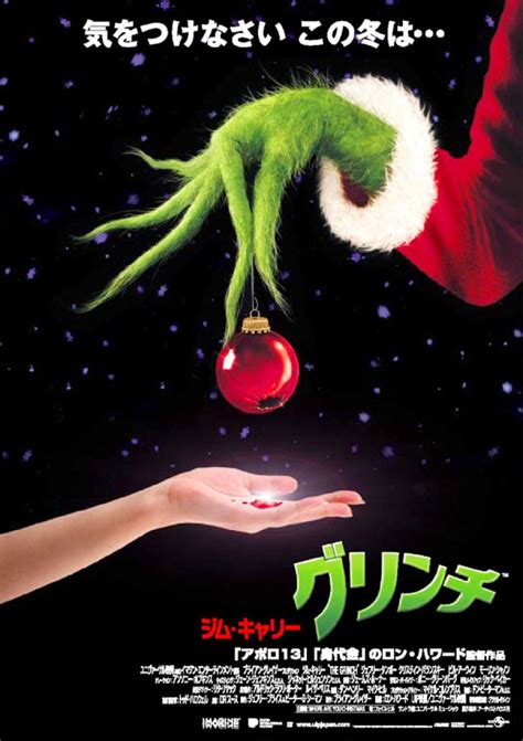 Постер к фильму Гринч похититель Рождества 2000 Все постеры к