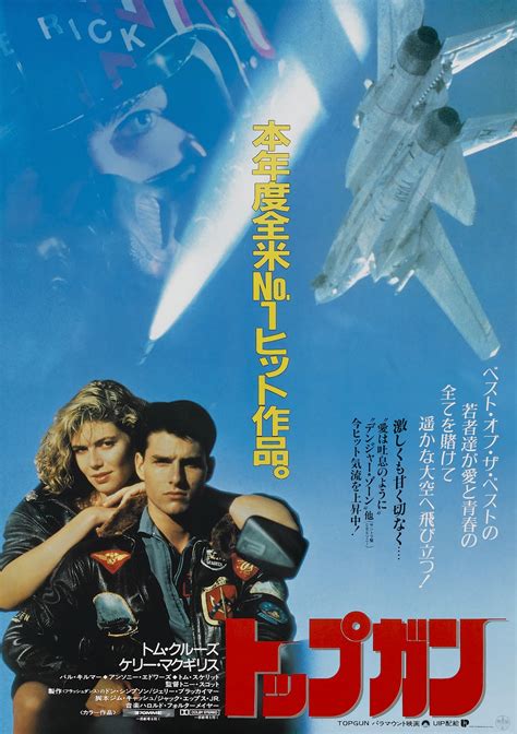 When he encounters a pair of migs over the persian gulf, his wingman is clearly outflown and freaks. les films de ma vie -- Graham Guit: Movie Posters Galore ...