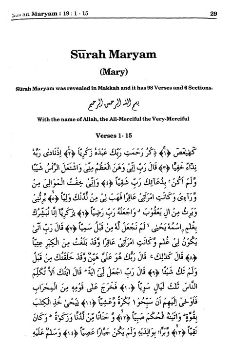 Surah Maryam 191 15 Maariful Quran Maarif Ul Quran Quran