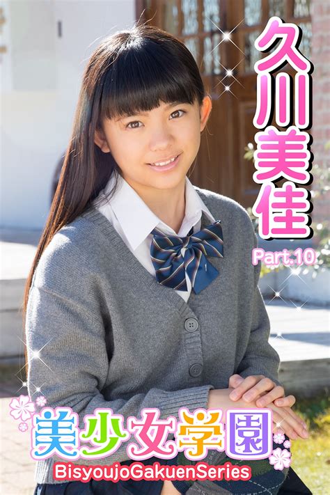 美少女学園 久川美佳 Part Japanese Edition by 久川美佳 Goodreads