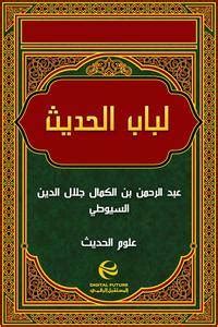 Terjemah Kitab At Tibyan Gratis Download File PDF