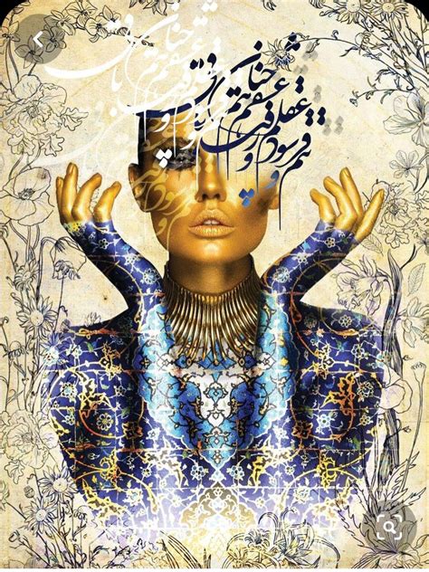 Farsi Calligraphy Art Persian Calligraphy Caligraphy Art Art