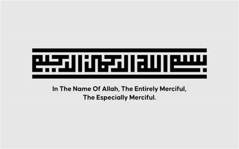 Bismillah In The Name Of Allah Square Kufic Calligraphy With Pattern