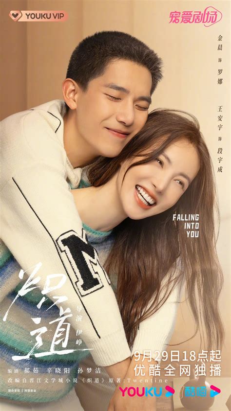 Falling Into You 2022 Full Cast And Crew Mydramalist