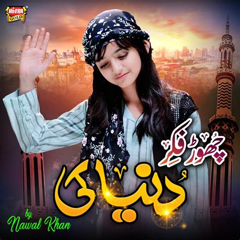 ‎chor Fikr Duniya Ki Single Album By Nawal Khan Apple Music