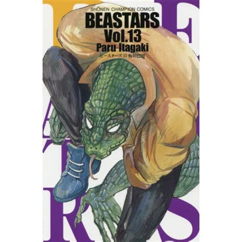 Beastars Vol 13 Tokyo Otaku Mode Tom