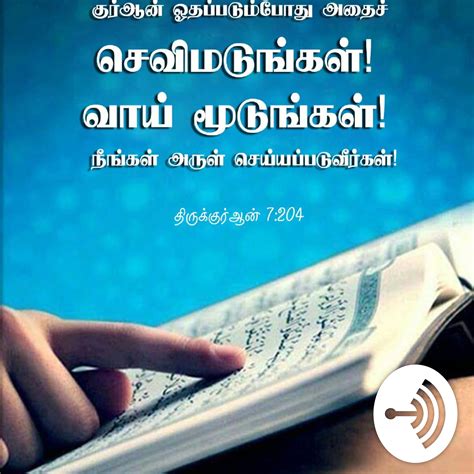 Top 121 Tamil Quran Wallpaper